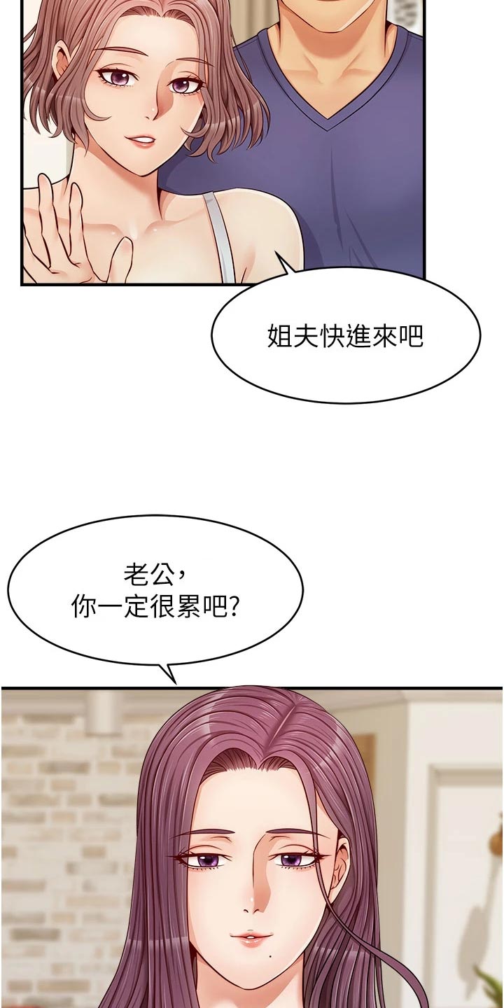 第26章：罪恶感6