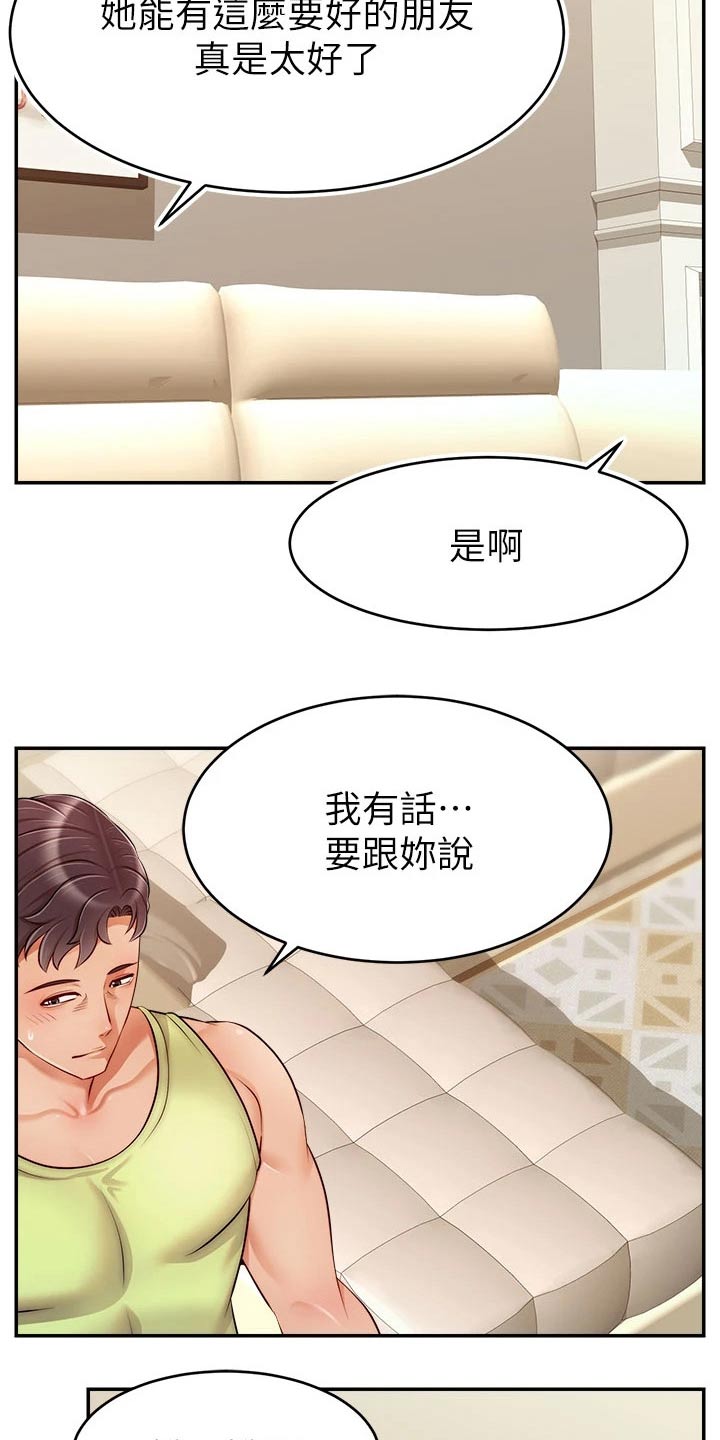 第63章：道歉25