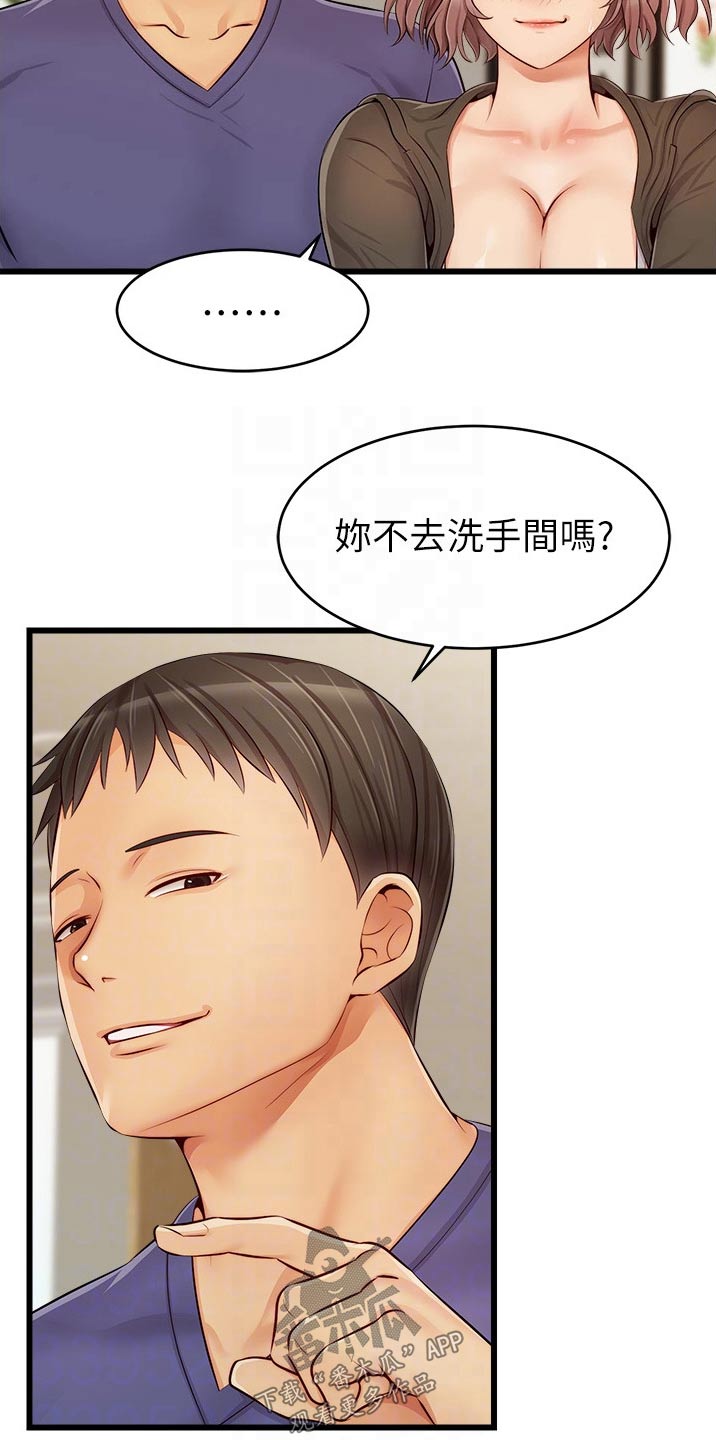 第22章：口是心非16