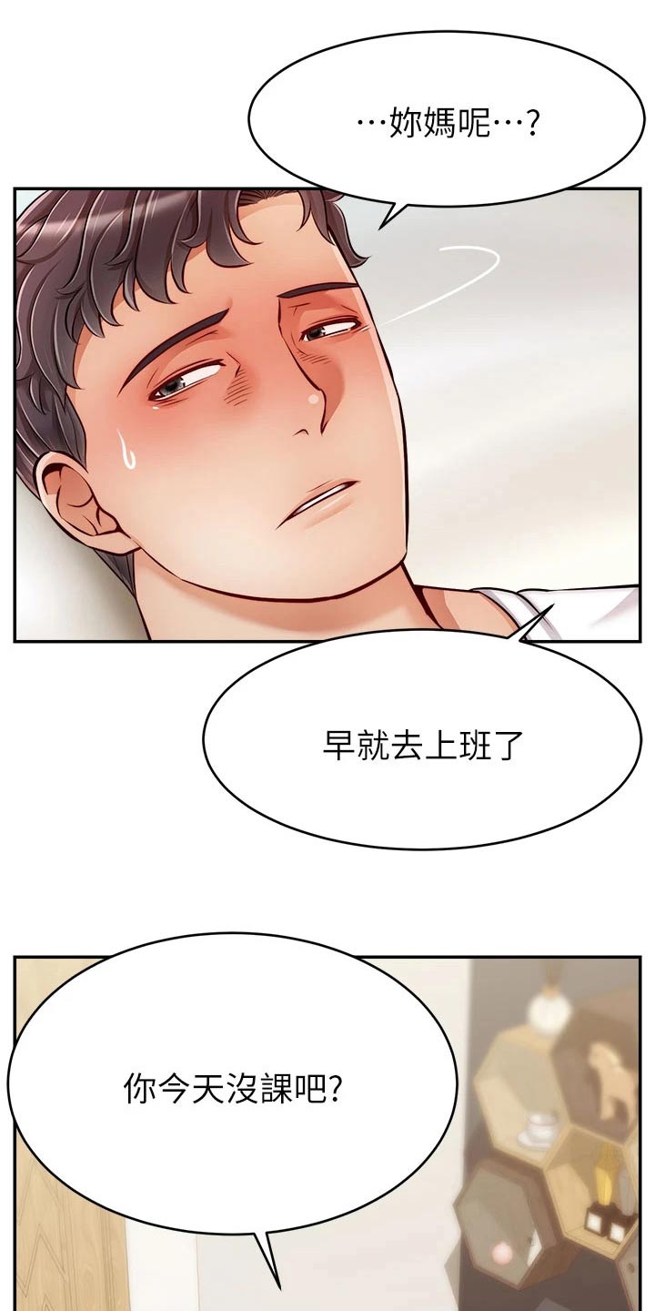 第61章：自责1
