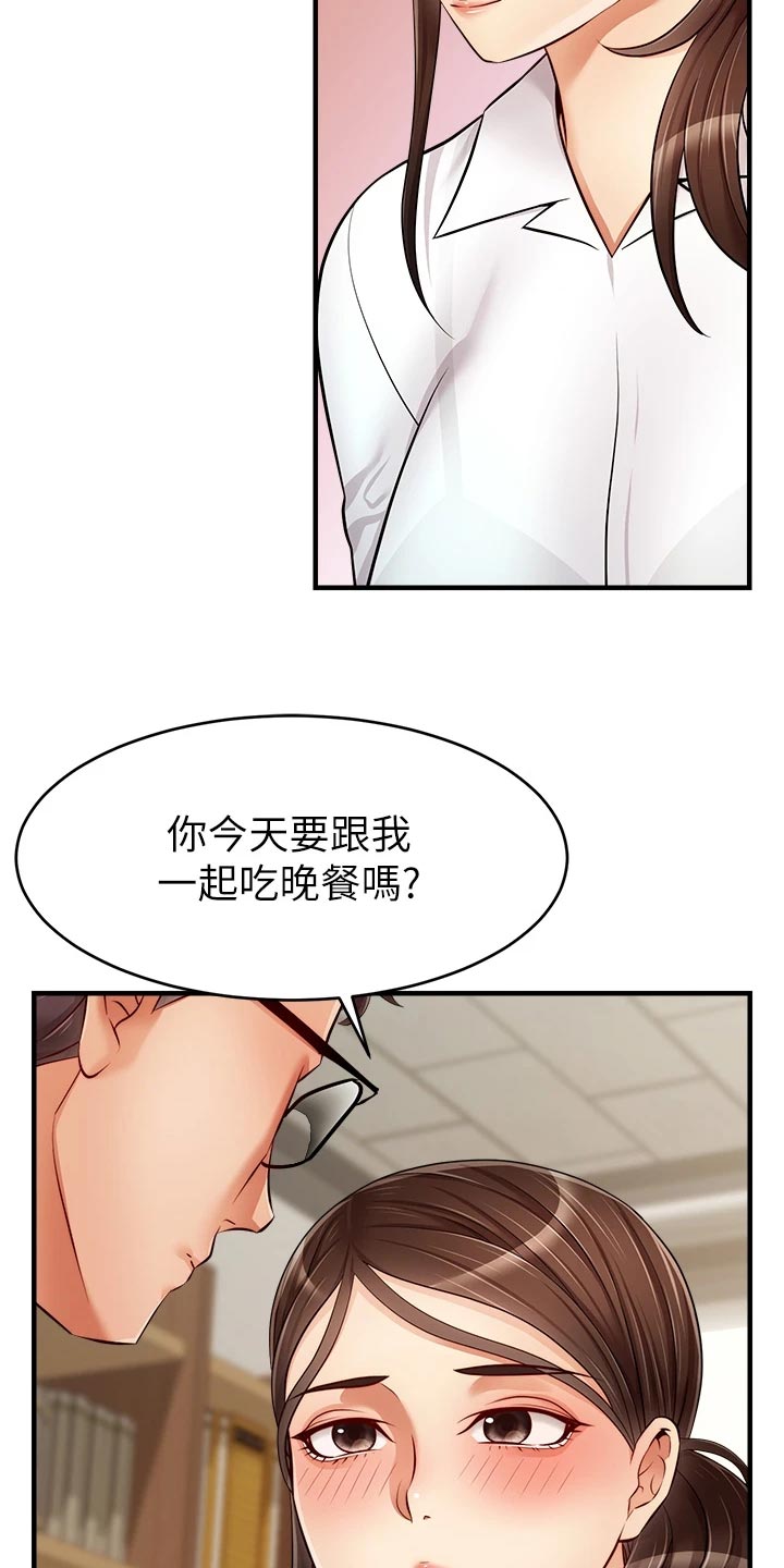 第29章：工作11