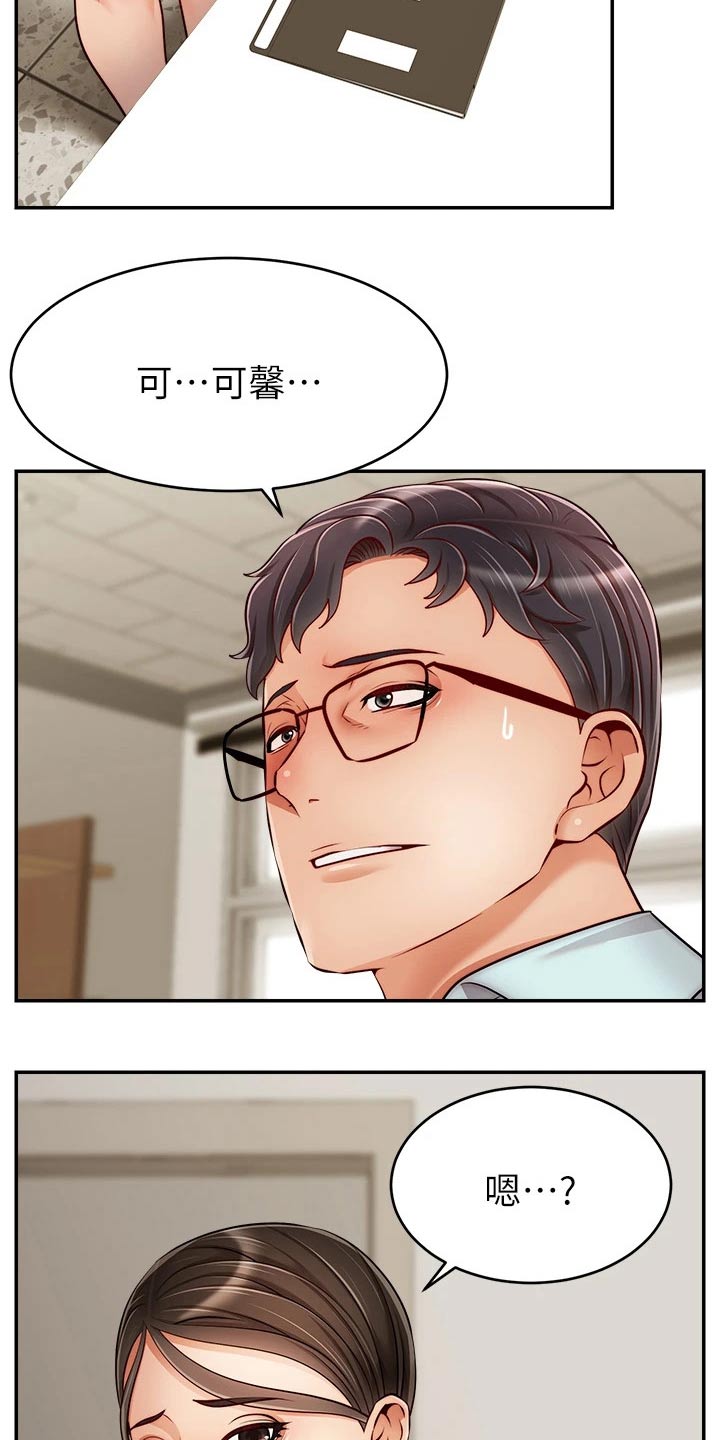 第58章：不要怪我14