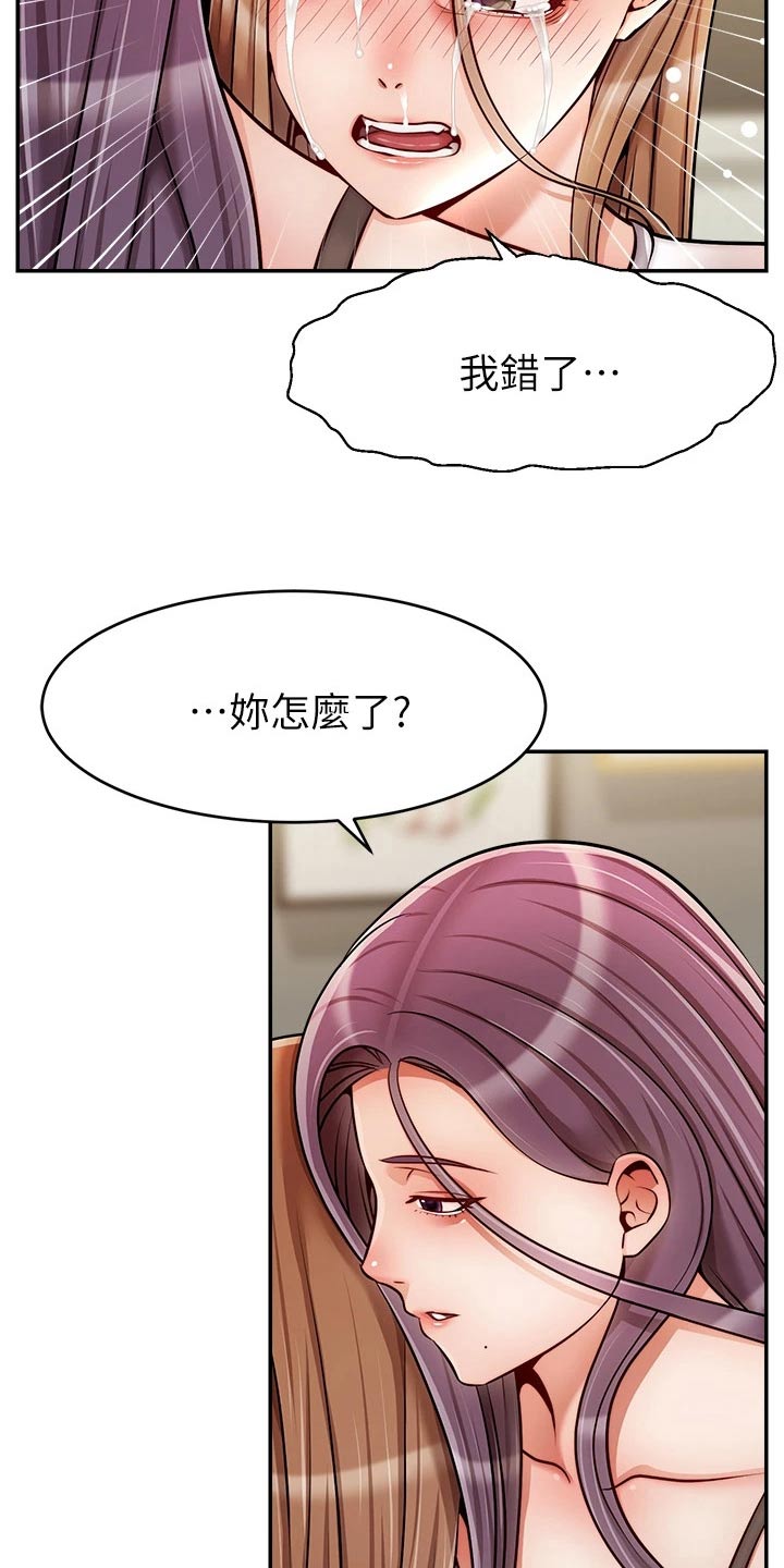 第75章：对不起19