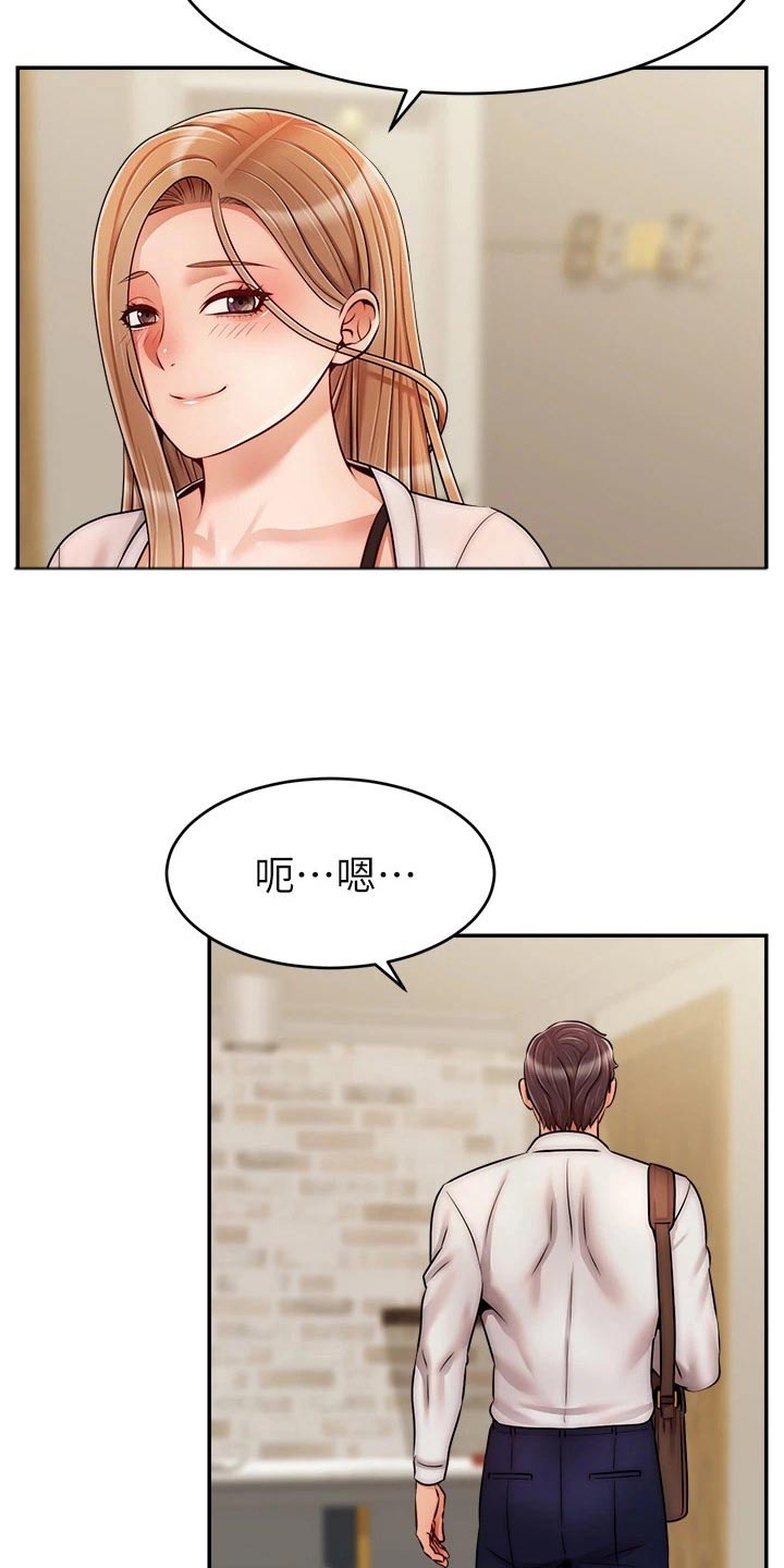 第73章：什么意思6