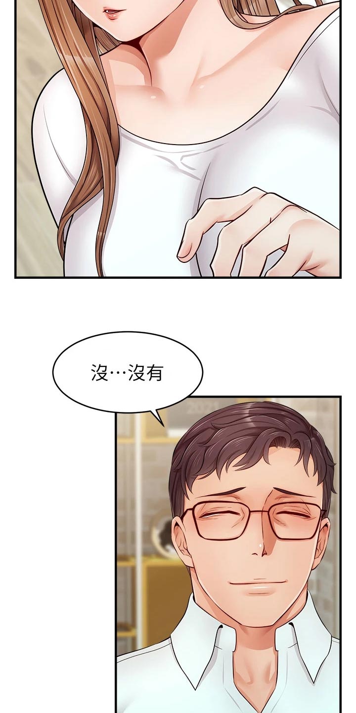 第26章：罪恶感12
