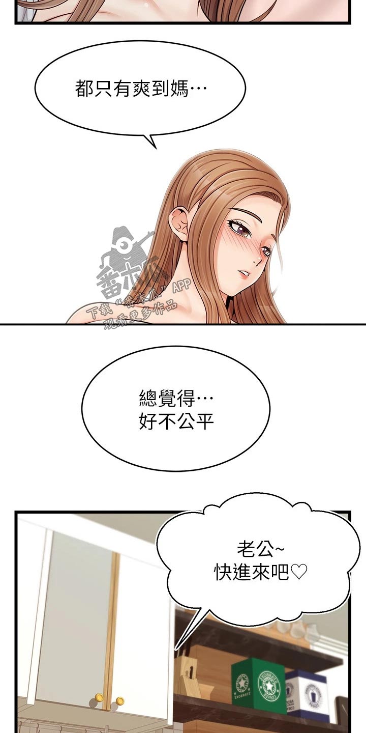 第19章：姐姐家1
