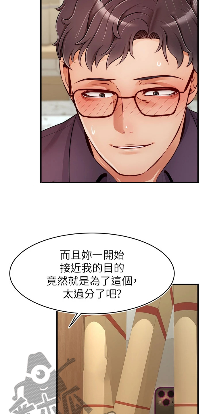 第39章：谋划失败7