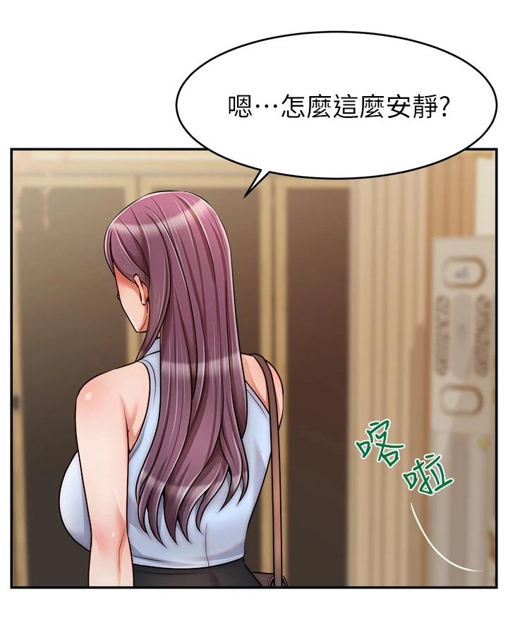 第73章：什么意思12