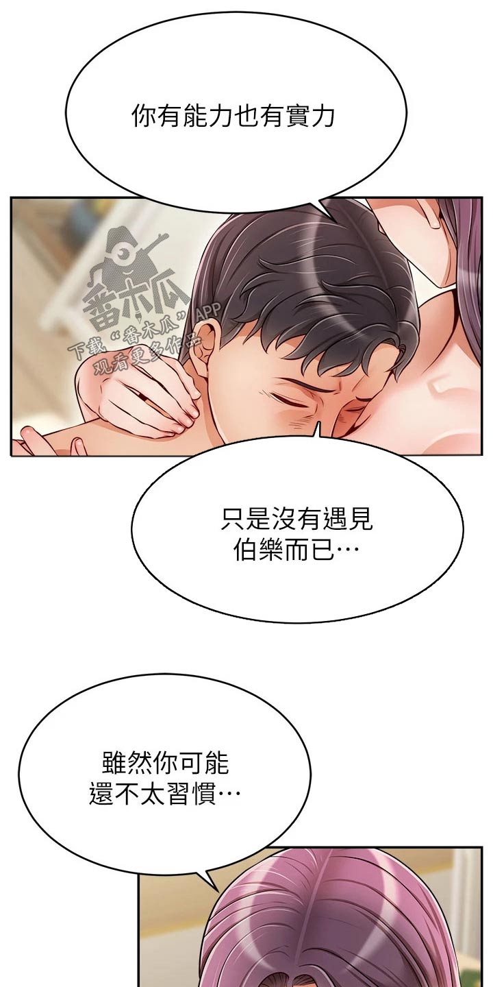 第60章：生气12
