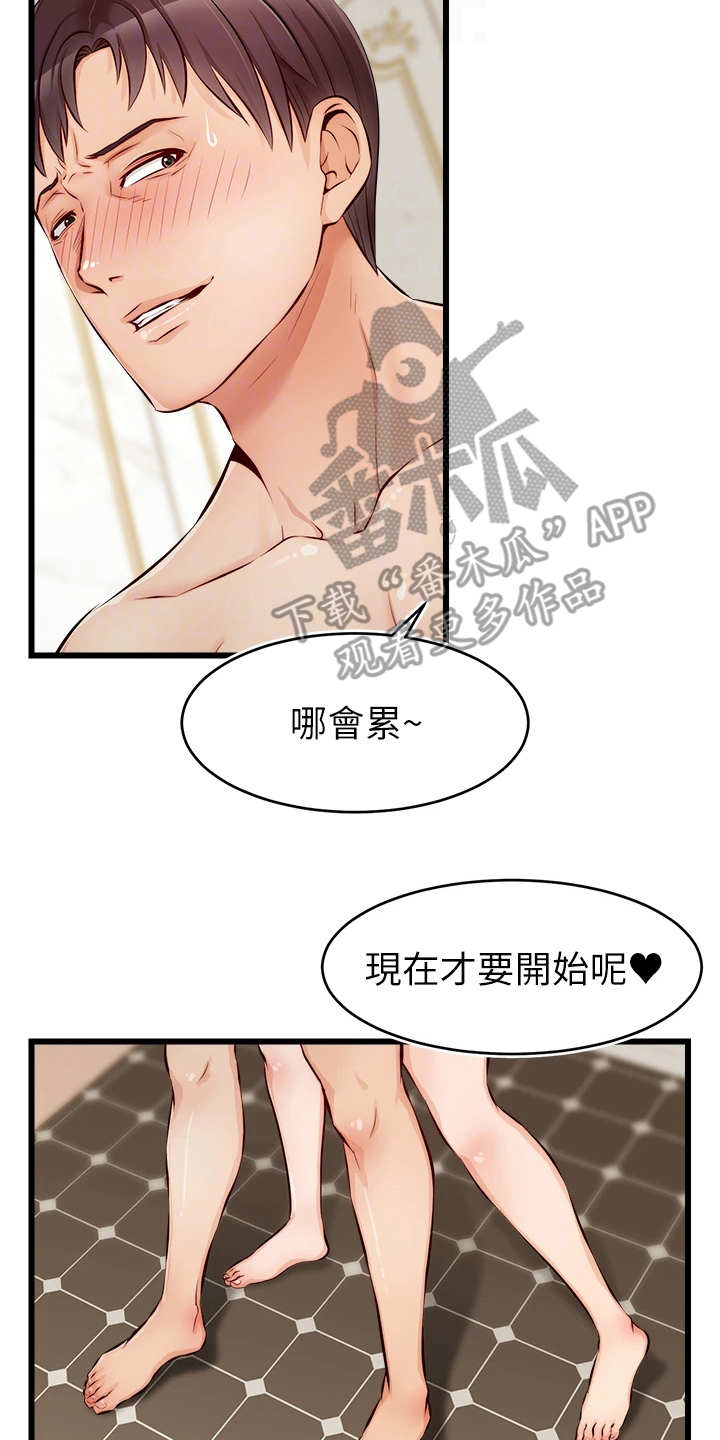 第16章：搓背1