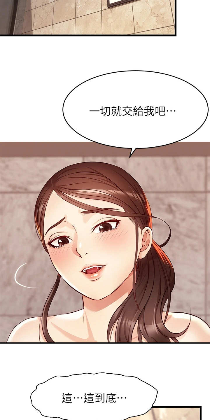 第8章：把握机会12