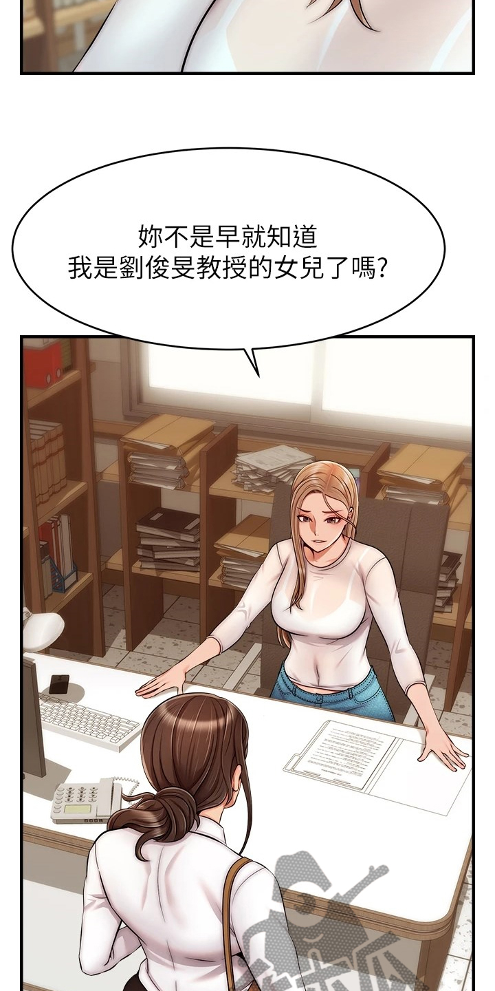 第47章：被发现的秘密5