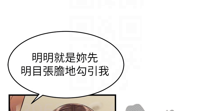 第46章：喜欢大叔7