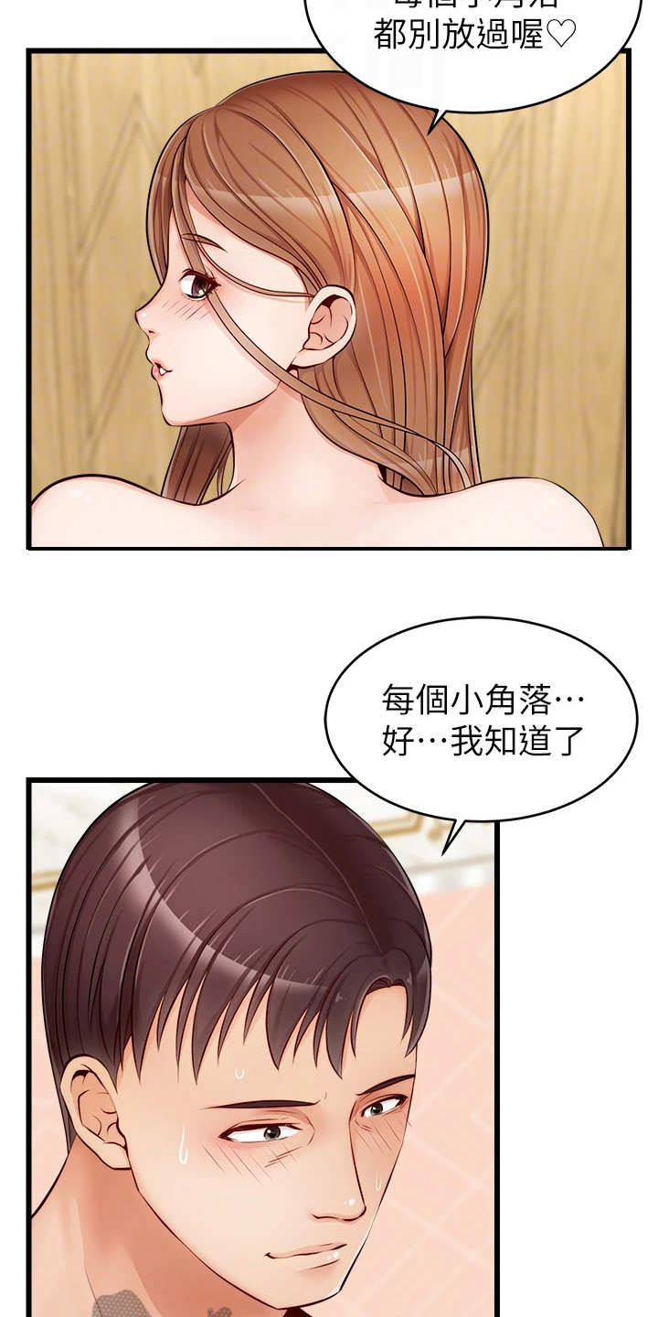 第16章：搓背10