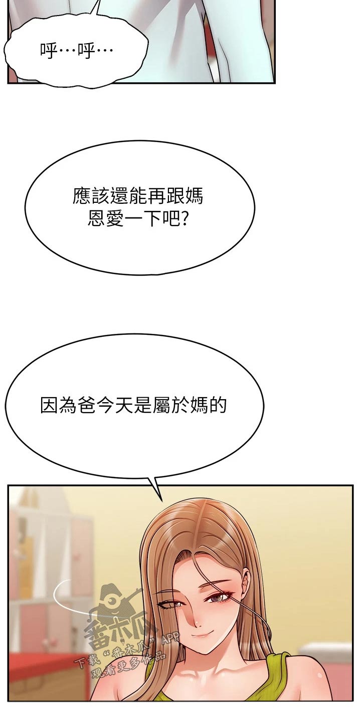 第70章：夫妻26