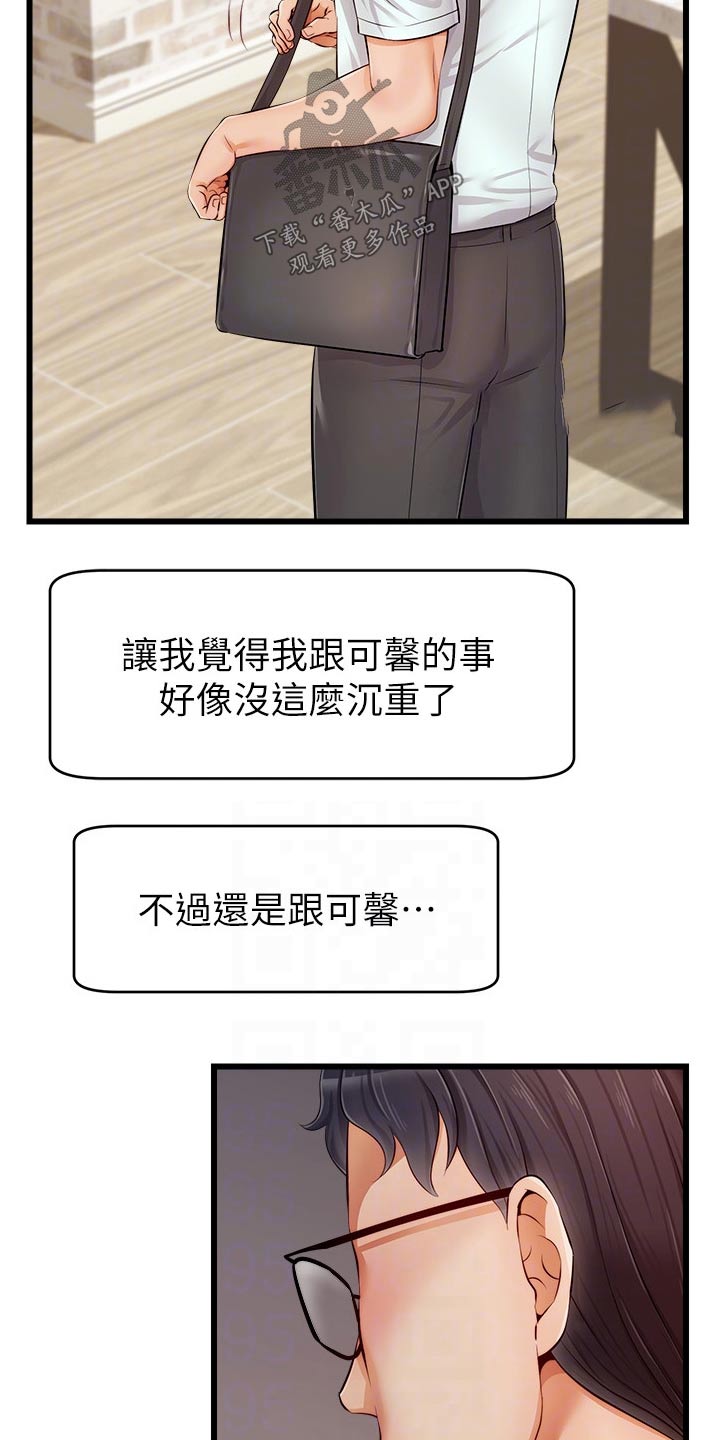 第22章：口是心非4