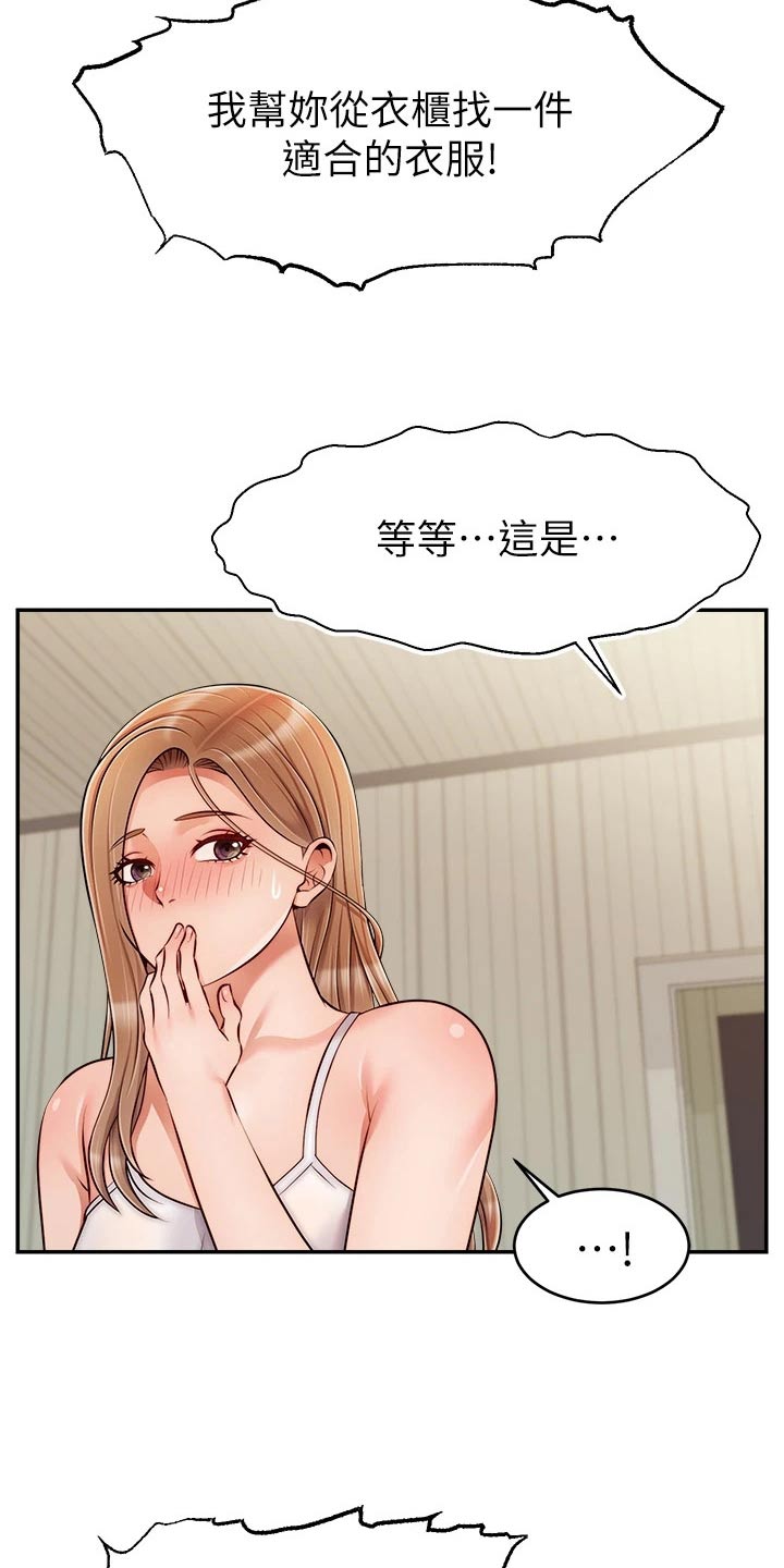 第64章：争执14