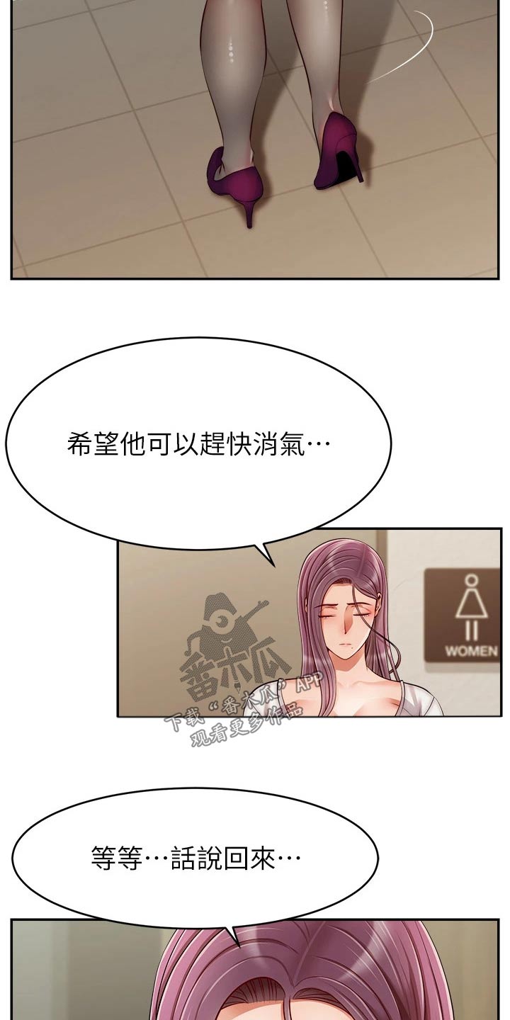 第61章：自责16
