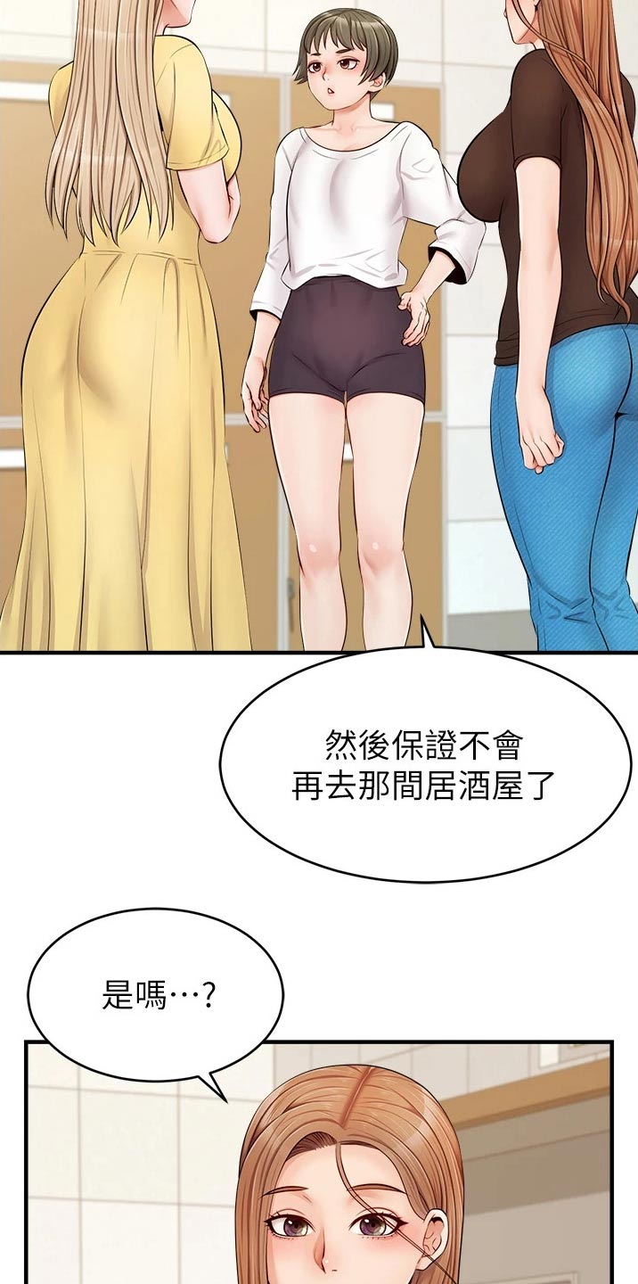 第23章：签收17