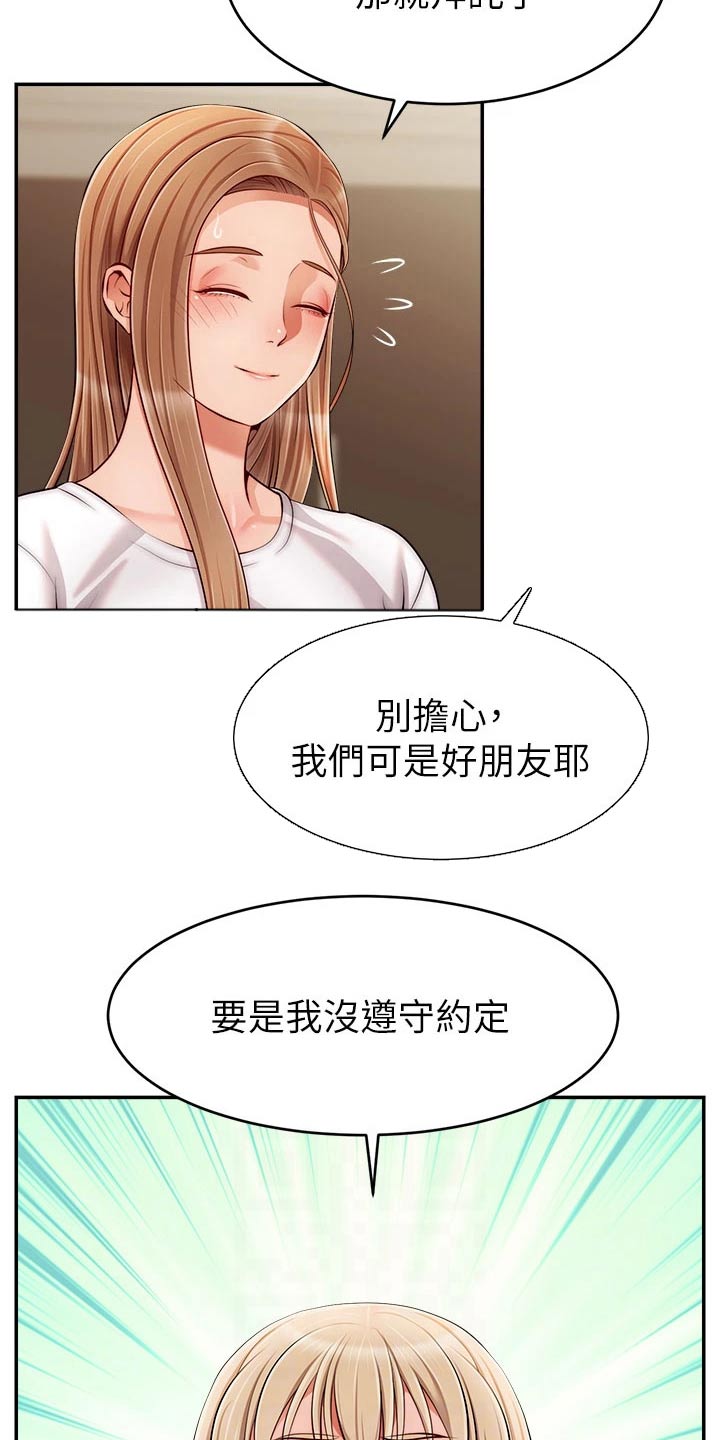 第62章：怎么回事28