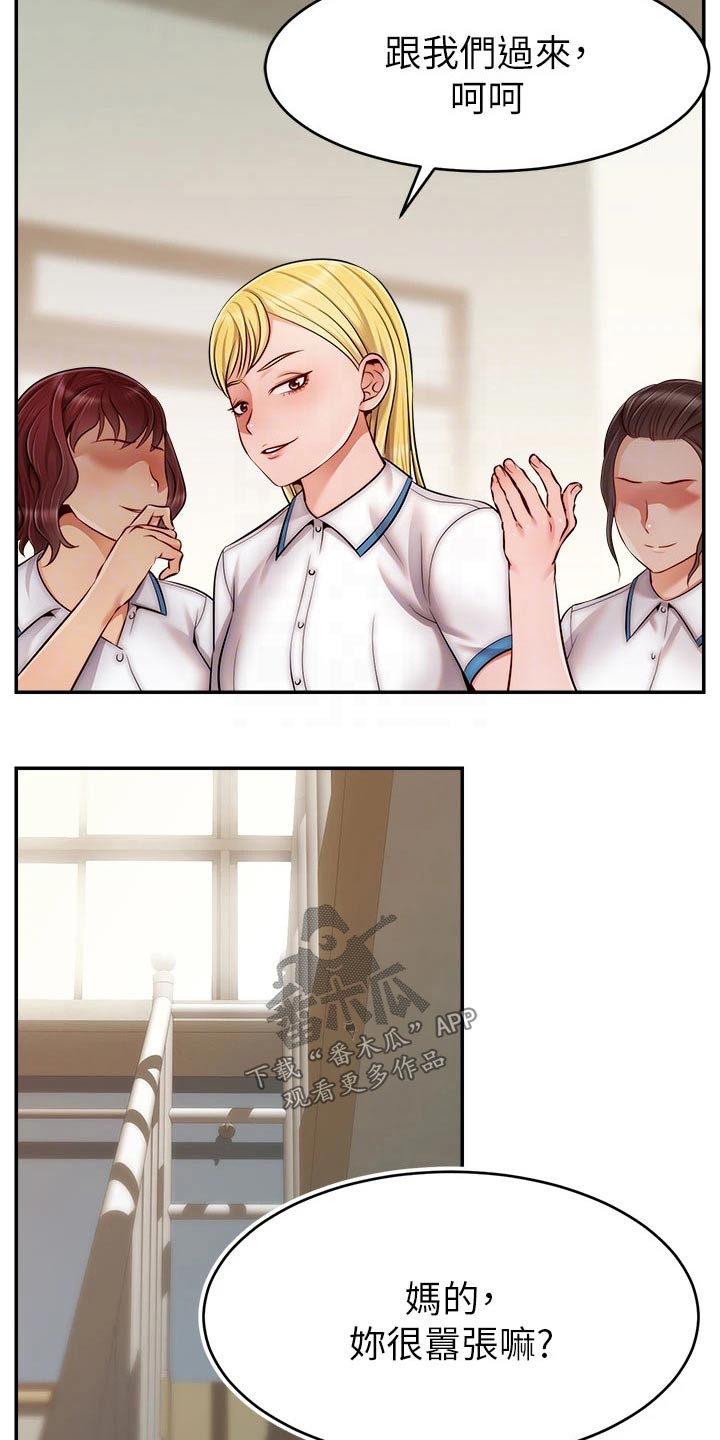 第52章：被欺负7