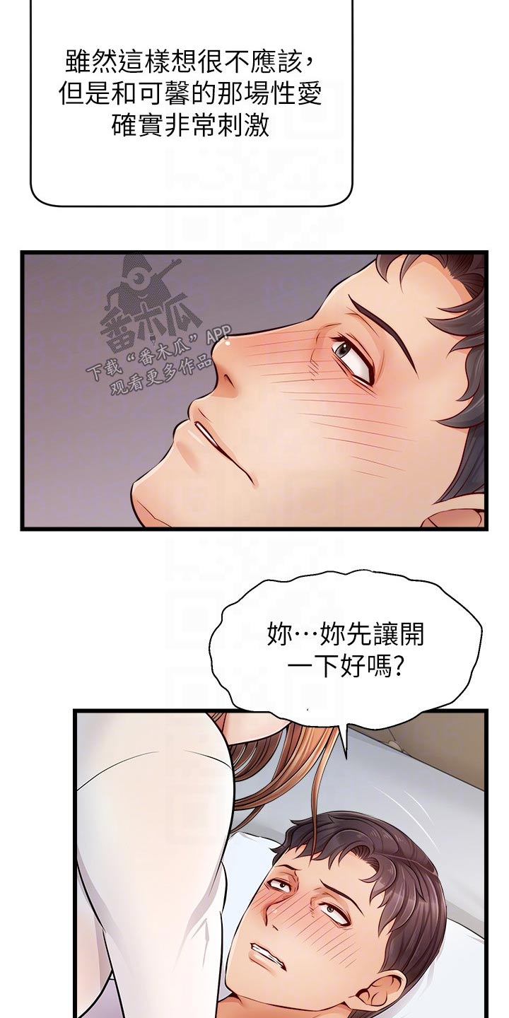 第20章：惨了6