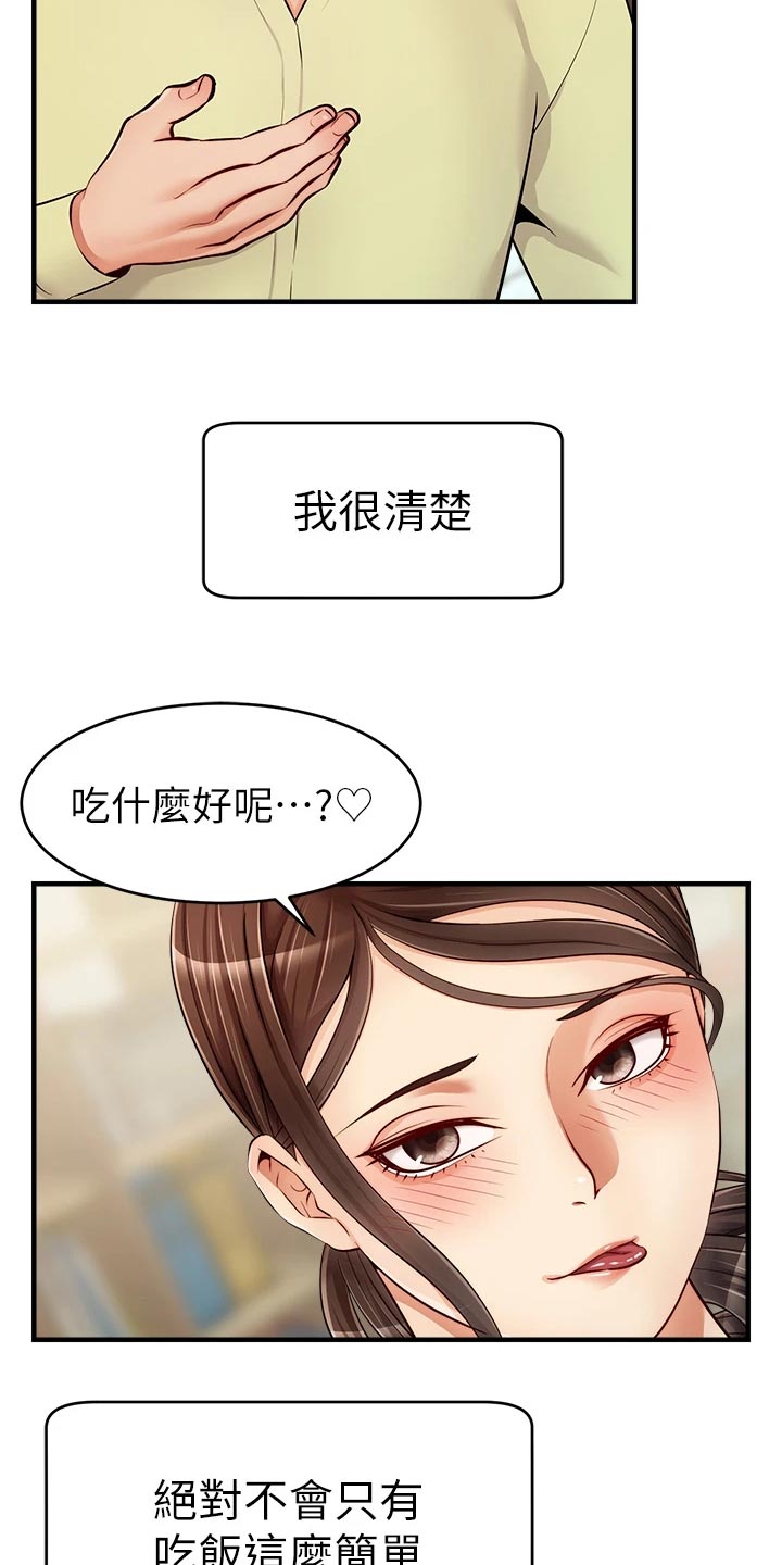 第29章：工作13