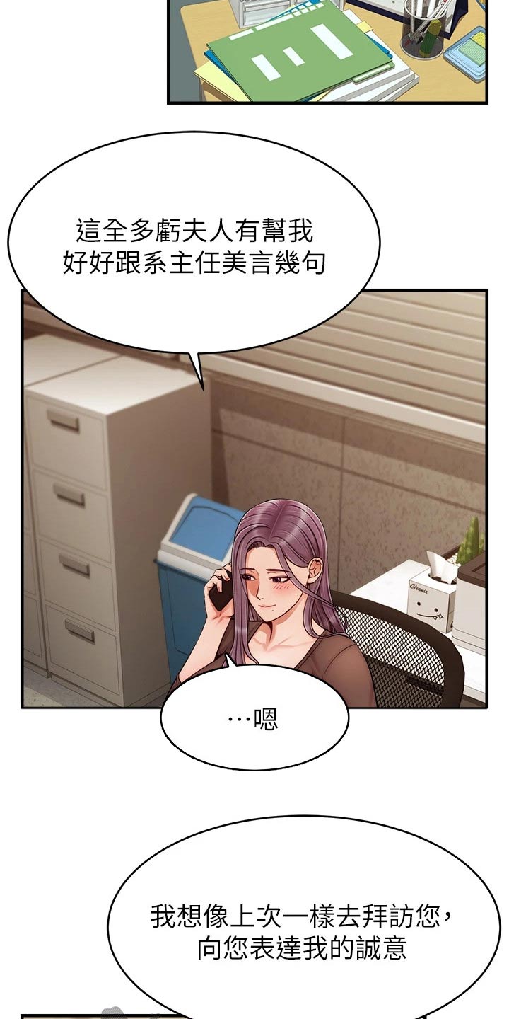 第49章：恭喜25