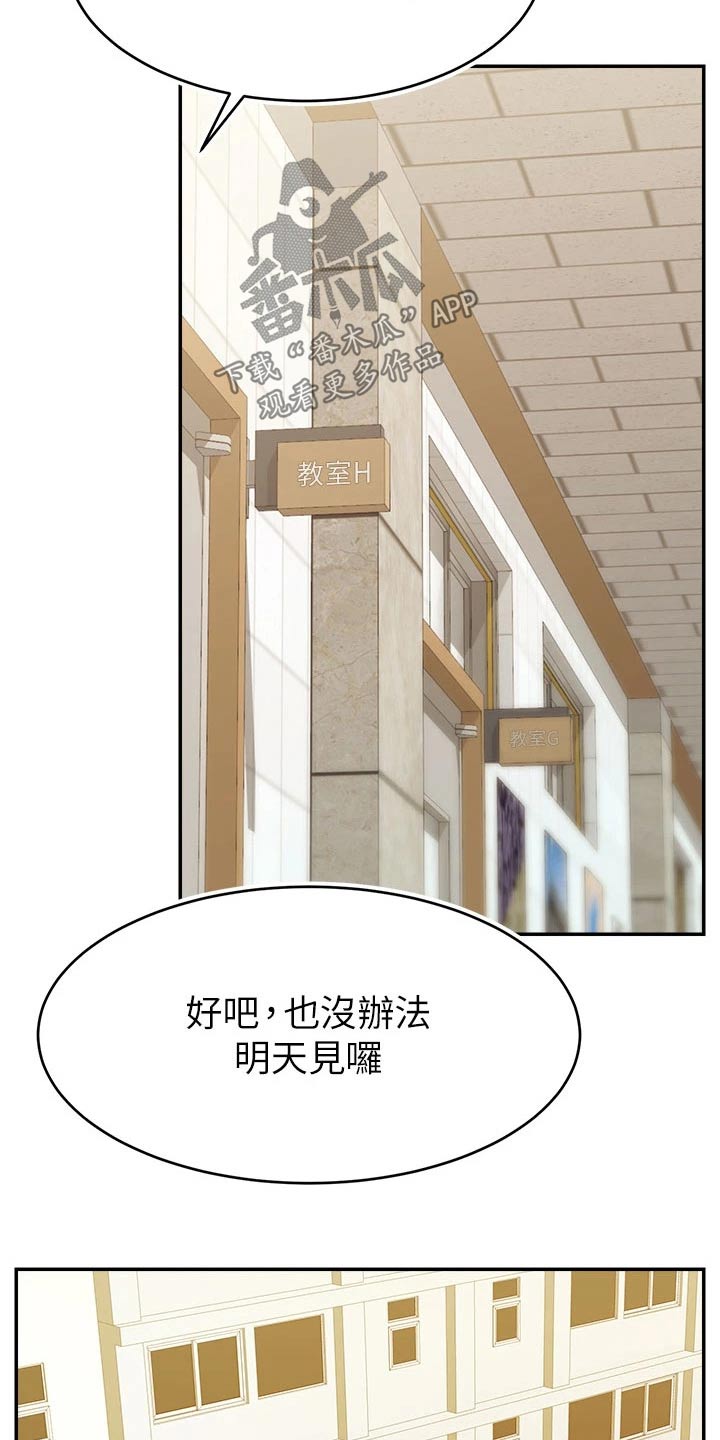 第67章：和好22