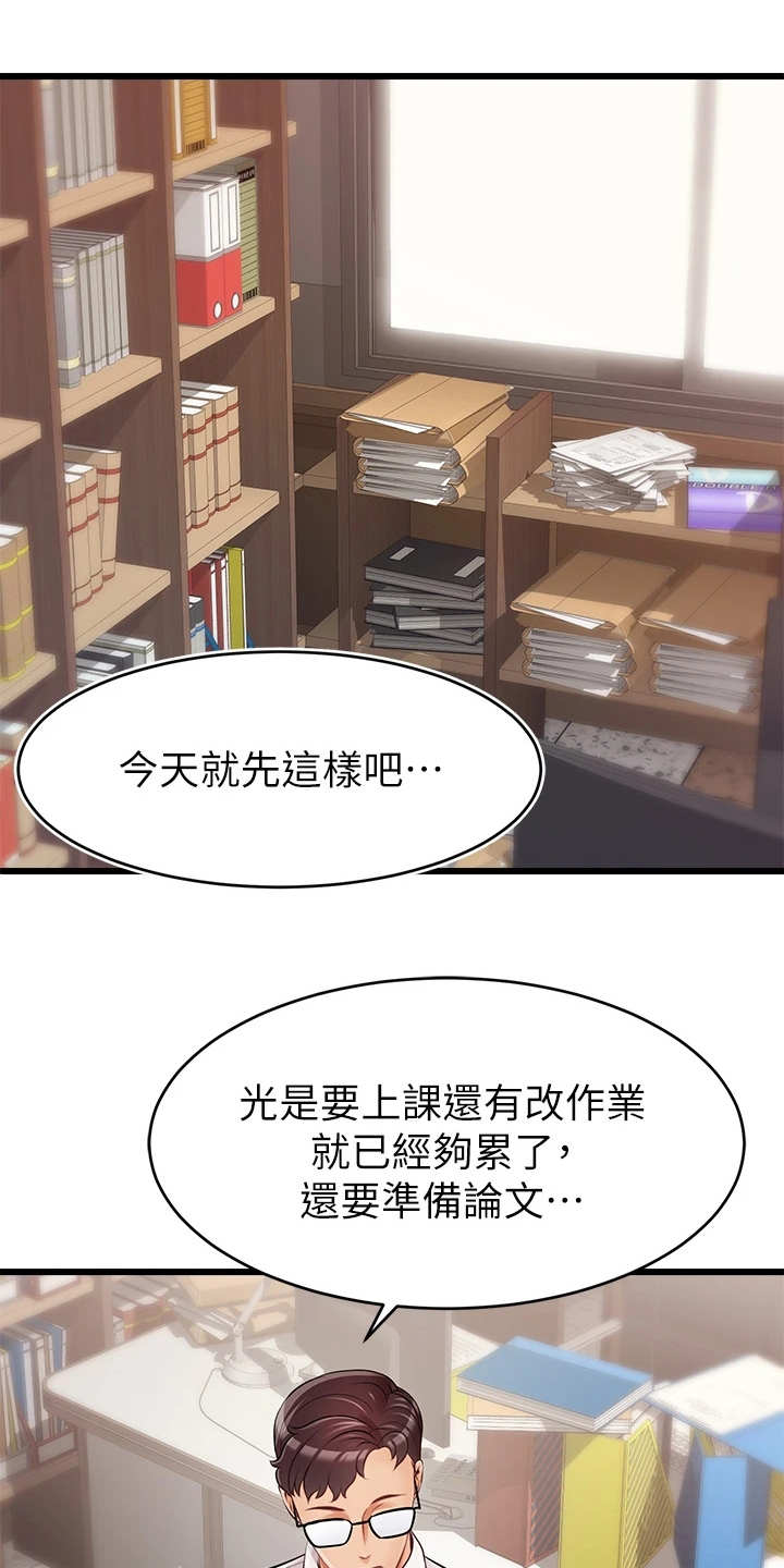 第1章：不知所措0