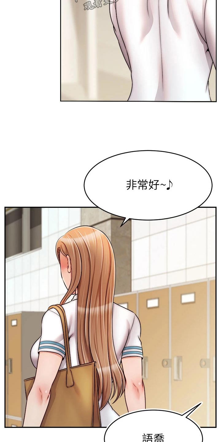 第67章：和好18