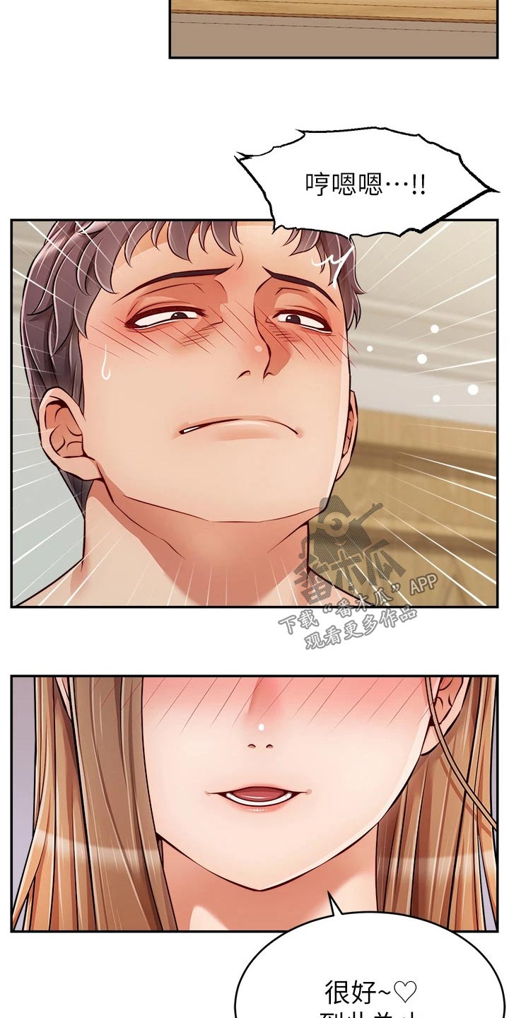 第61章：自责8