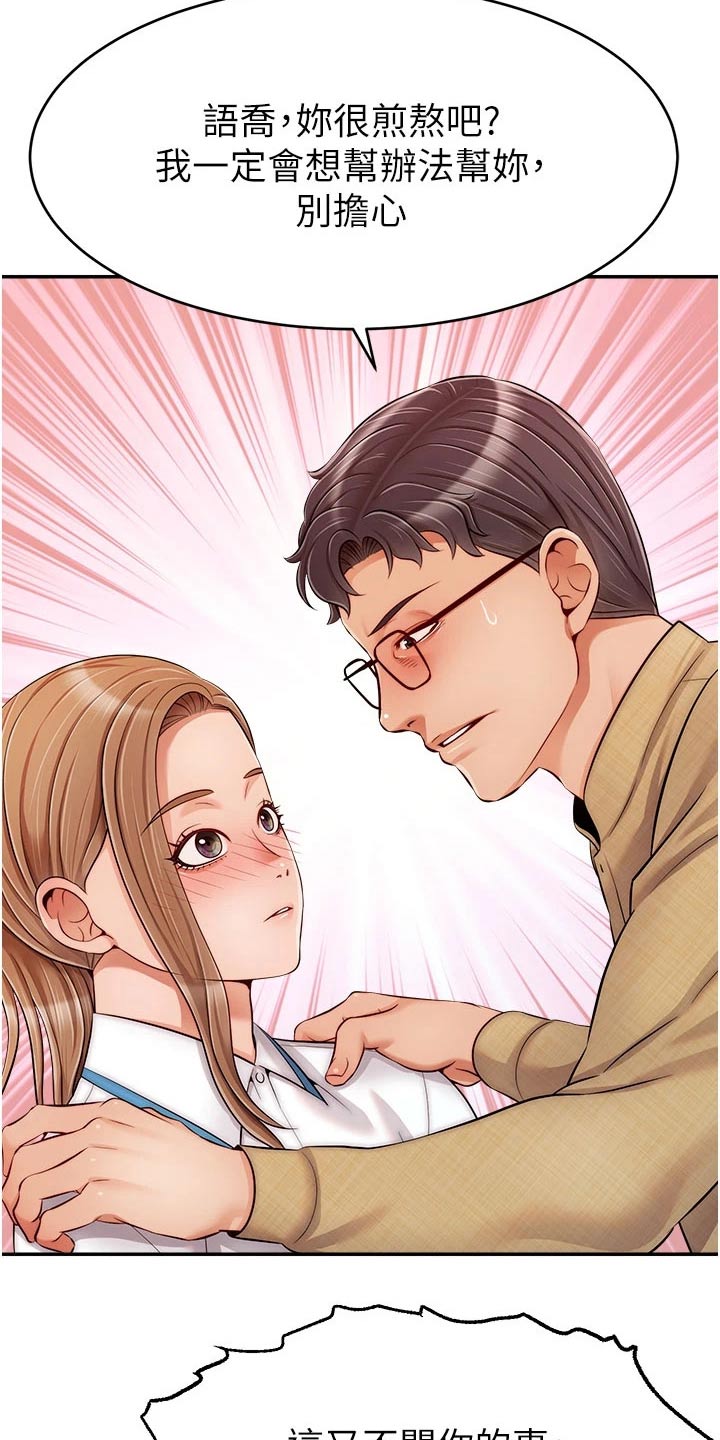 第53章：赞同4