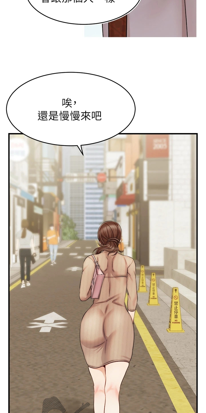 第42章：在意那件事吗？17