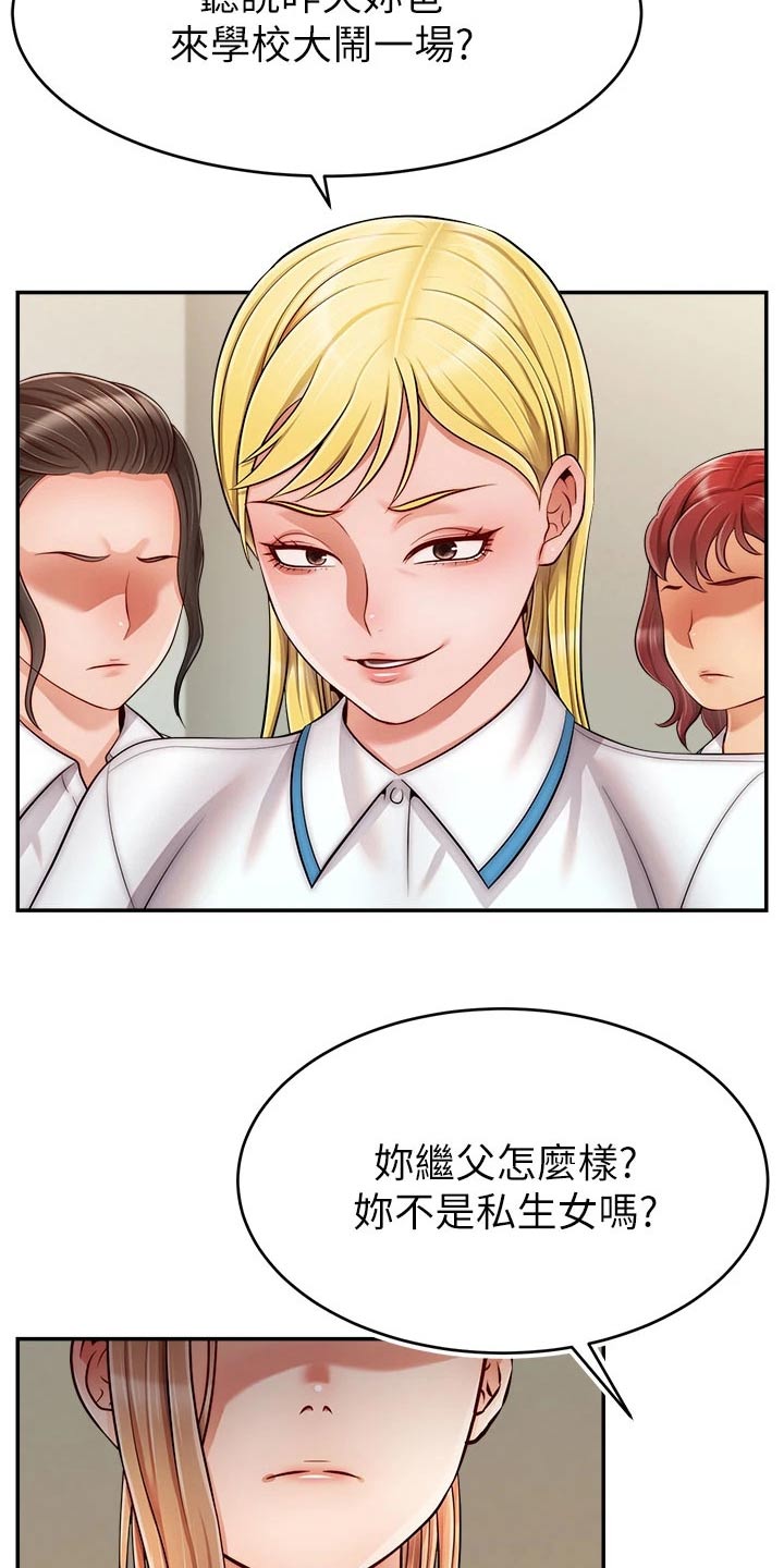第53章：赞同14