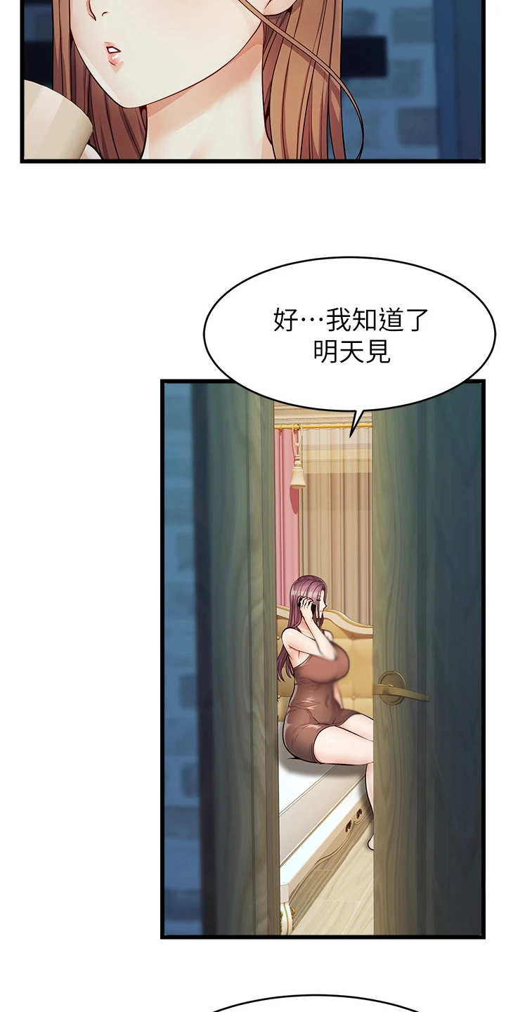 第12章：抛诸脑后16
