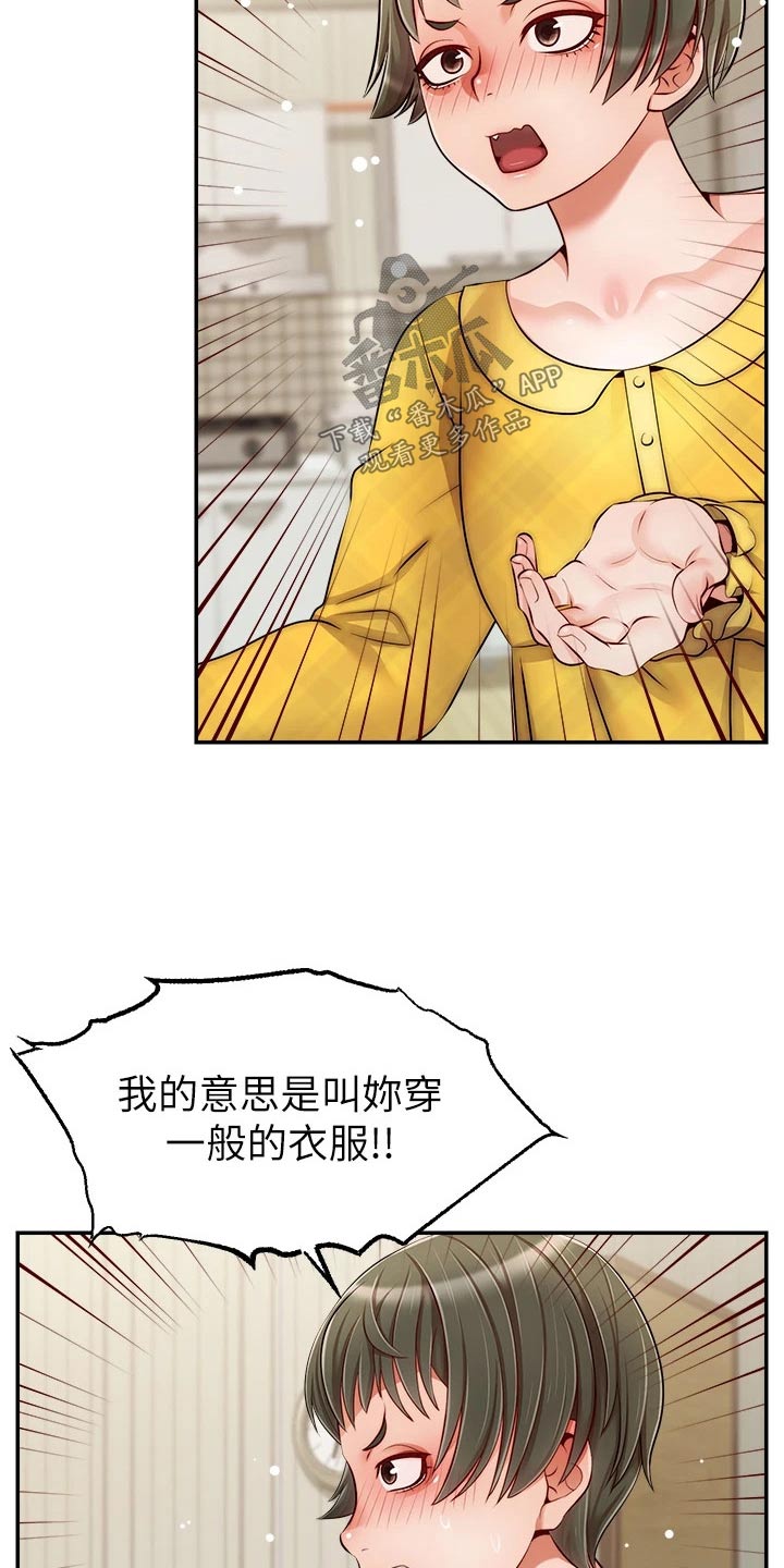 第64章：争执9