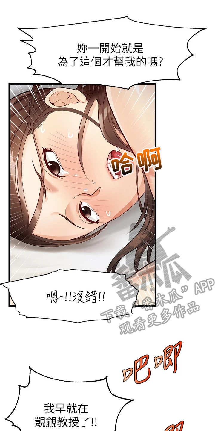 第9章：如你所愿13