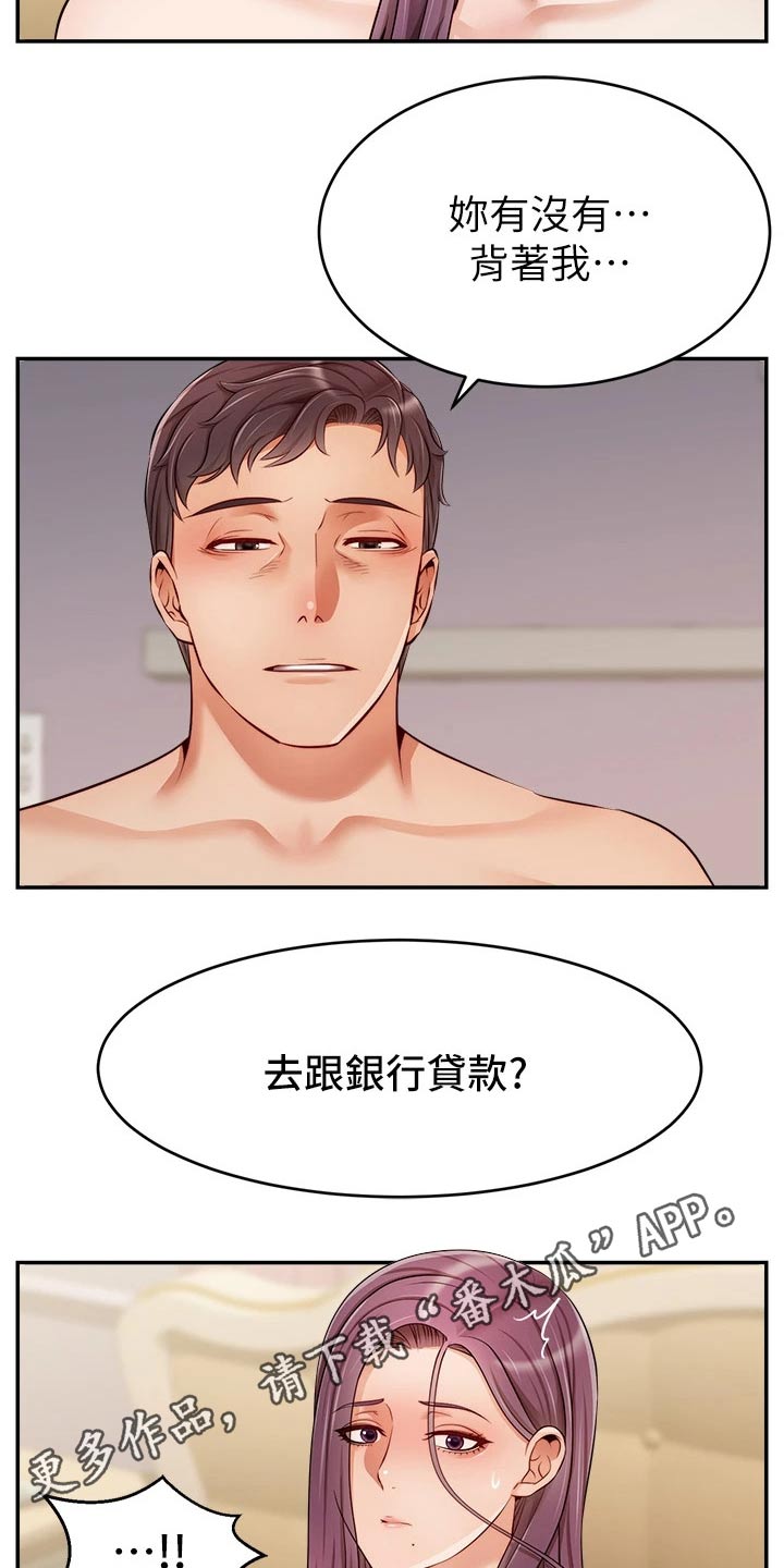 第59章：到底是为什么31