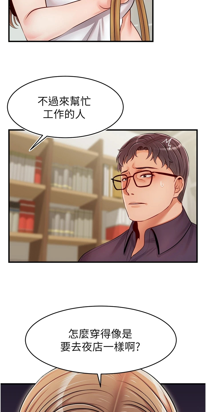 第40章：真是父女？3