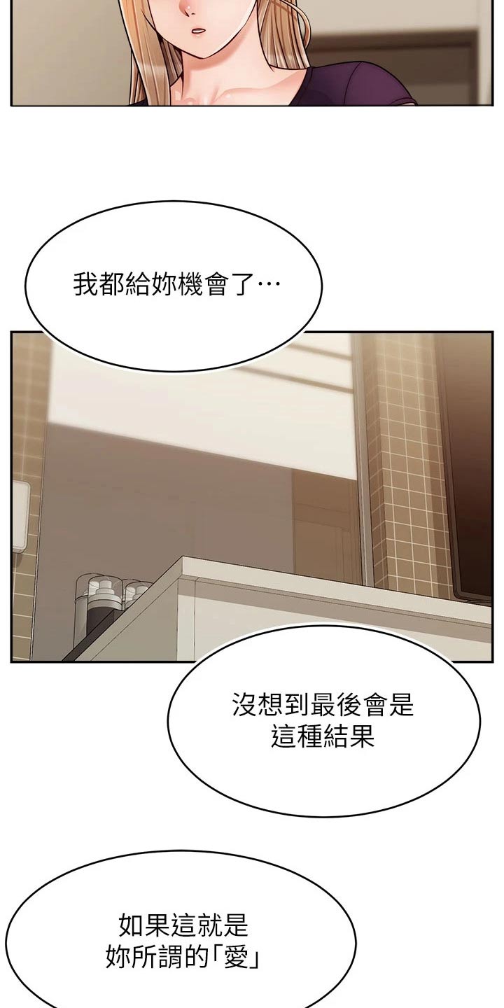 第72章：怀孕7