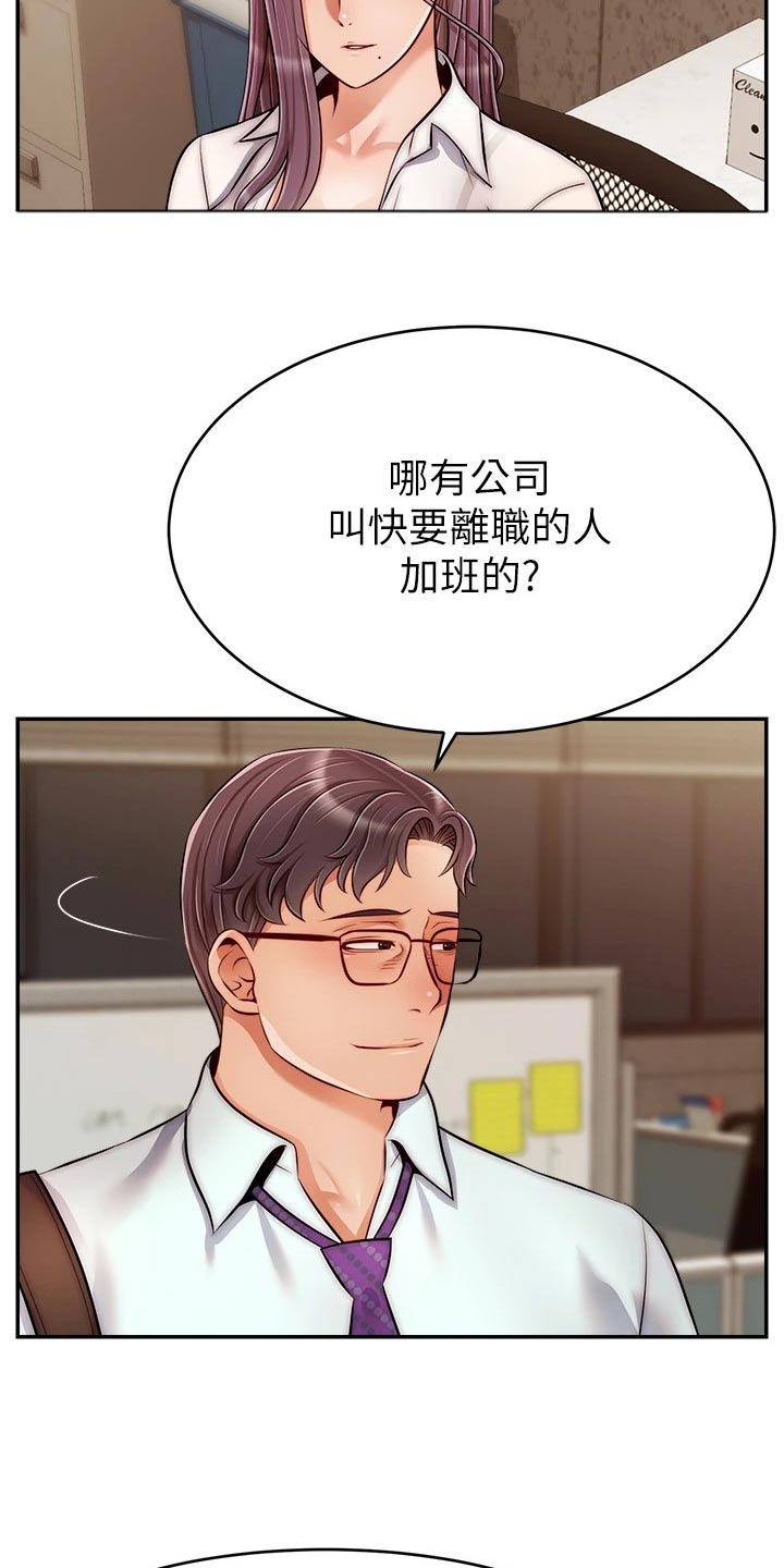 第68章：加班2