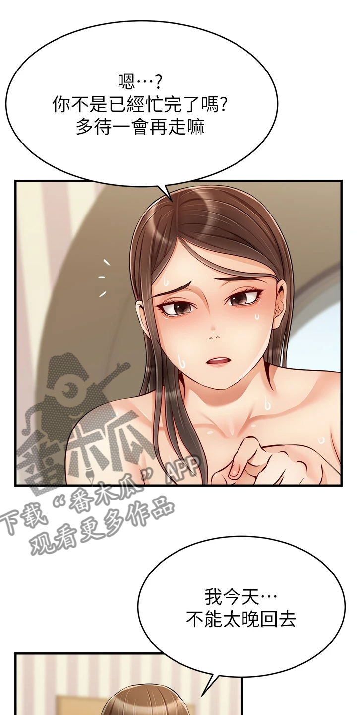 第46章：喜欢大叔14