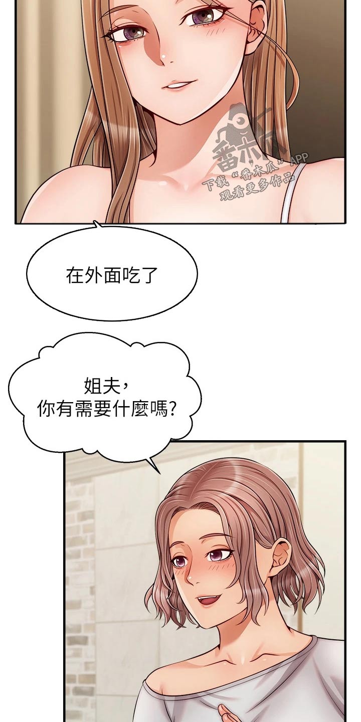 第49章：恭喜5