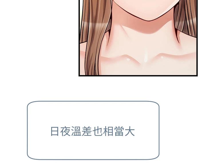 第49章：恭喜21