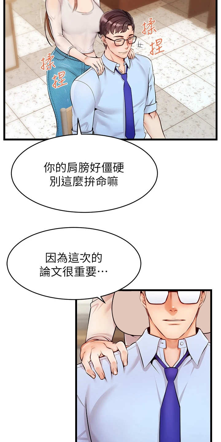 第5章：按摩12