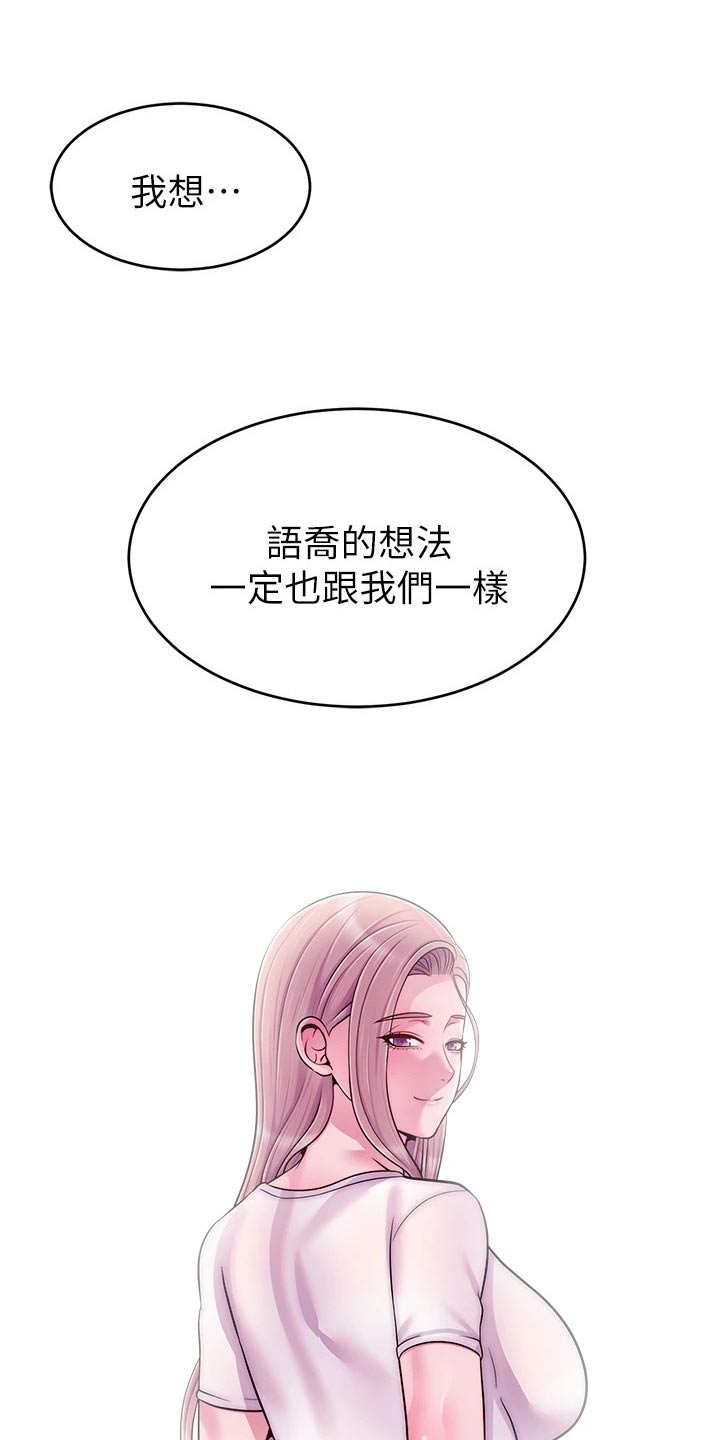 第77章：真正的【完结】15
