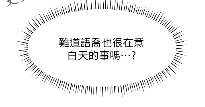 第42章：在意那件事吗？26