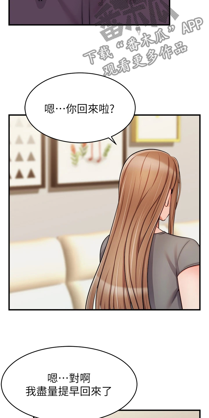 第42章：在意那件事吗？23
