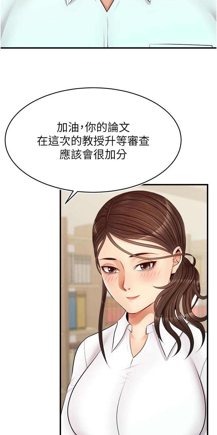 第25章：检查论文9